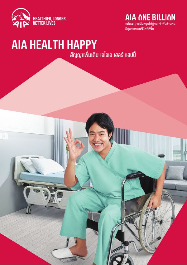 AIA Health Happy