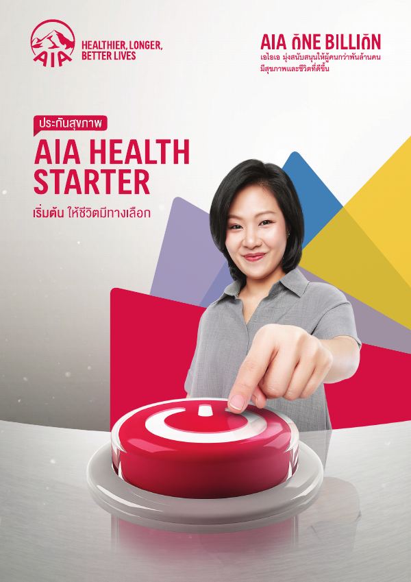 AIA Health Starter