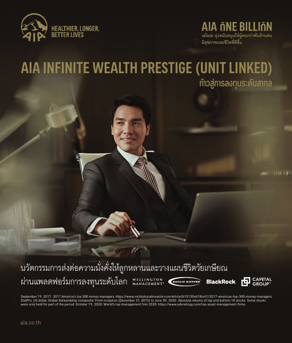 AIA Infinite Wealth Prestige