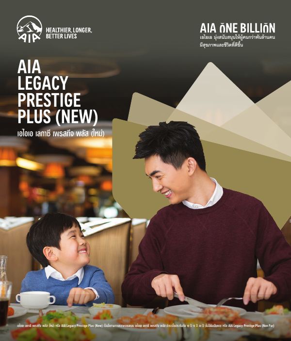 AIA Legacy Prestige Plus (New)