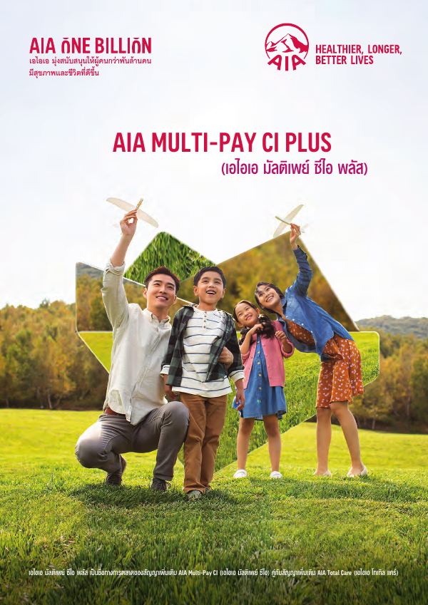 AIA Multi-Pay CI Plus