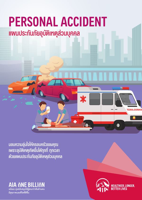 Personal Accident
