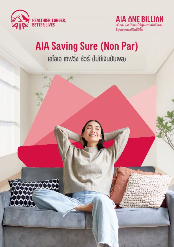 AIA Saving Sure (Non Par)