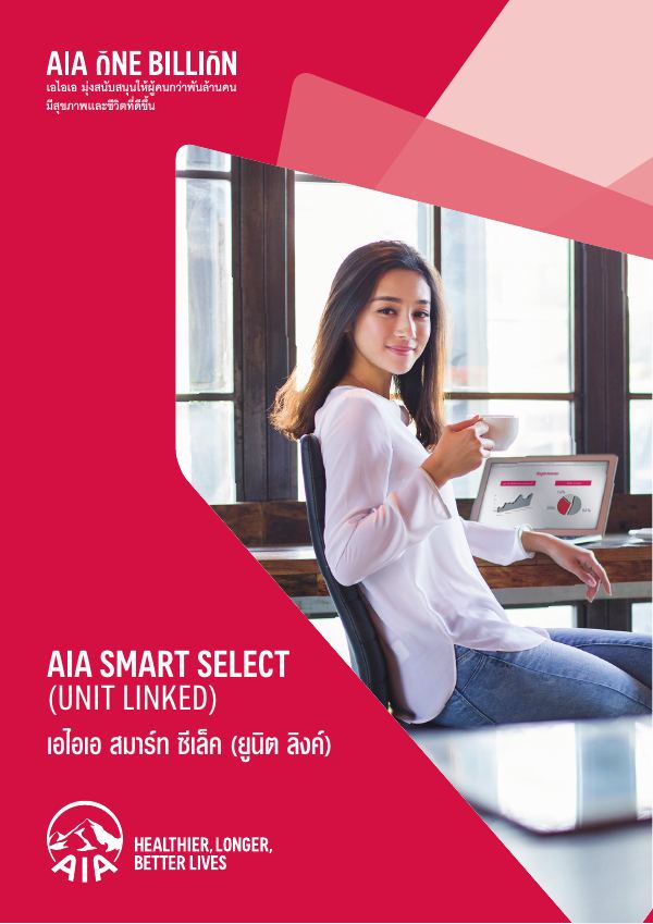 AIA Smart Select